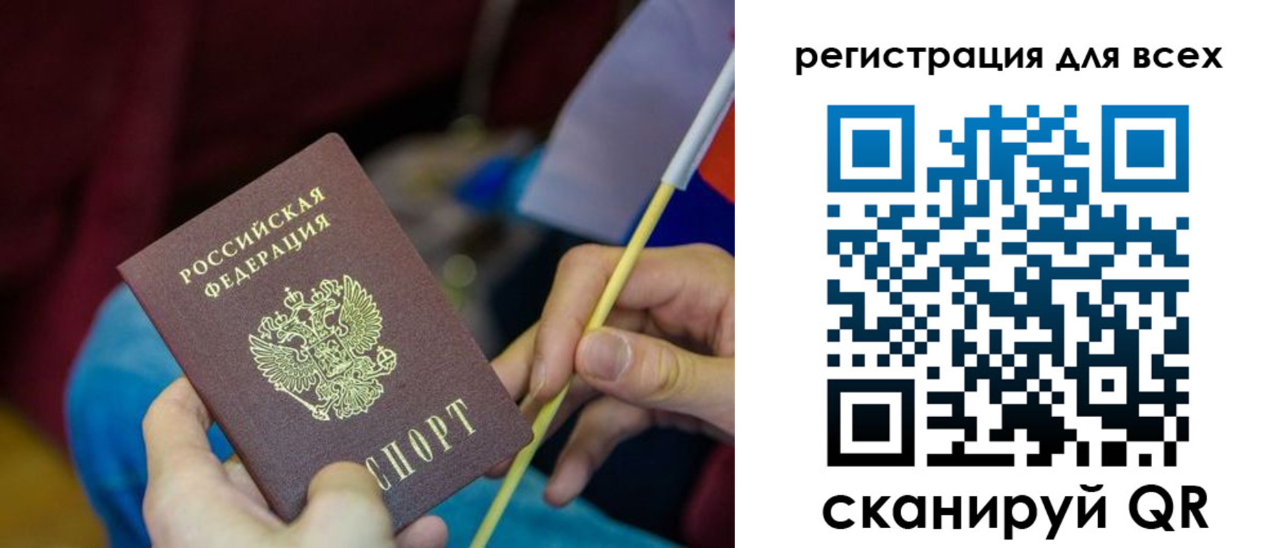 прописка паспорт в Новоалександровске