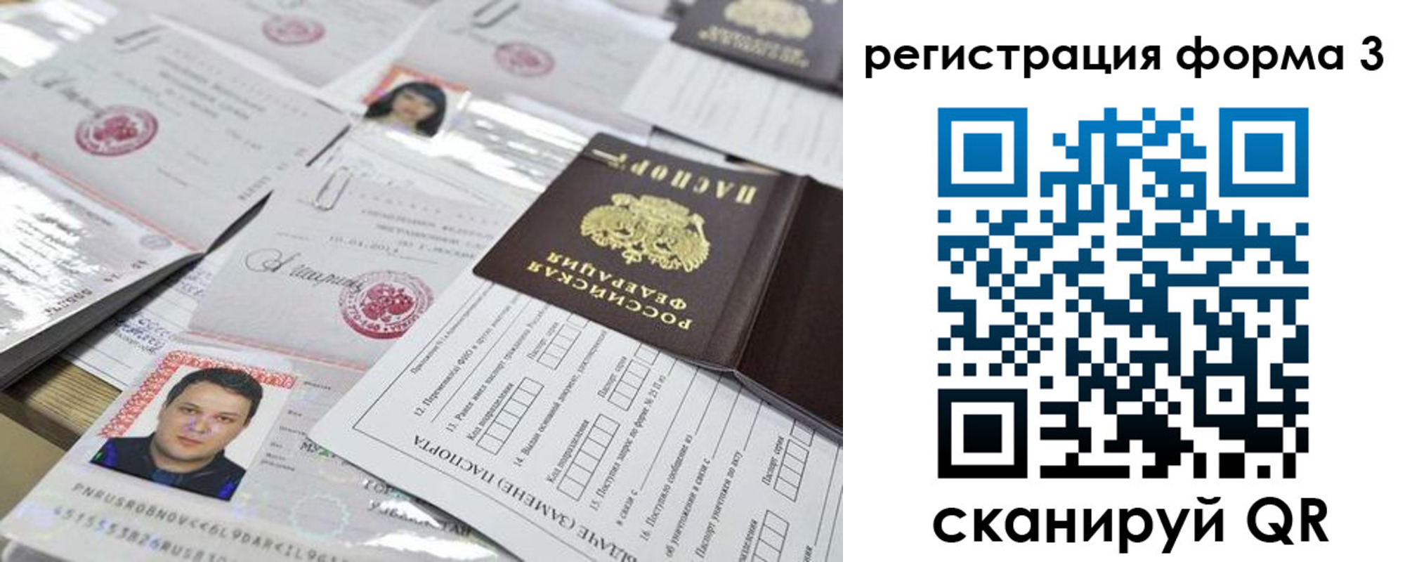купить прописку в Новоалександровске