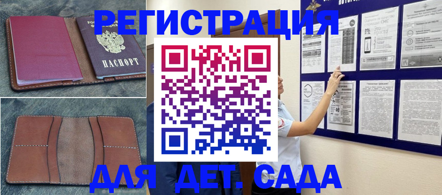 временная регистрация купить в Новоалександровске