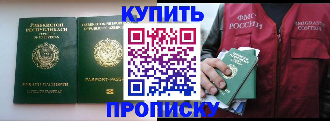 где прописаться в Новоалександровске