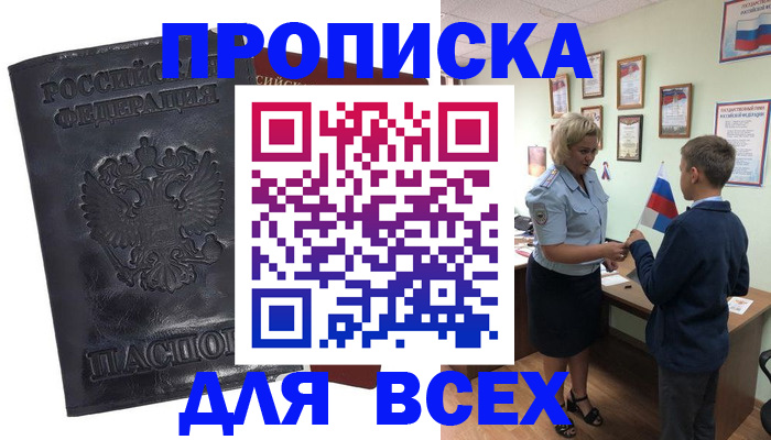 регистрация в Новоалександровске