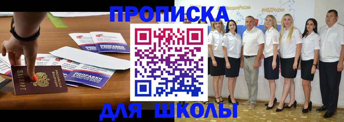 прописка для военкомата в Новоалександровске